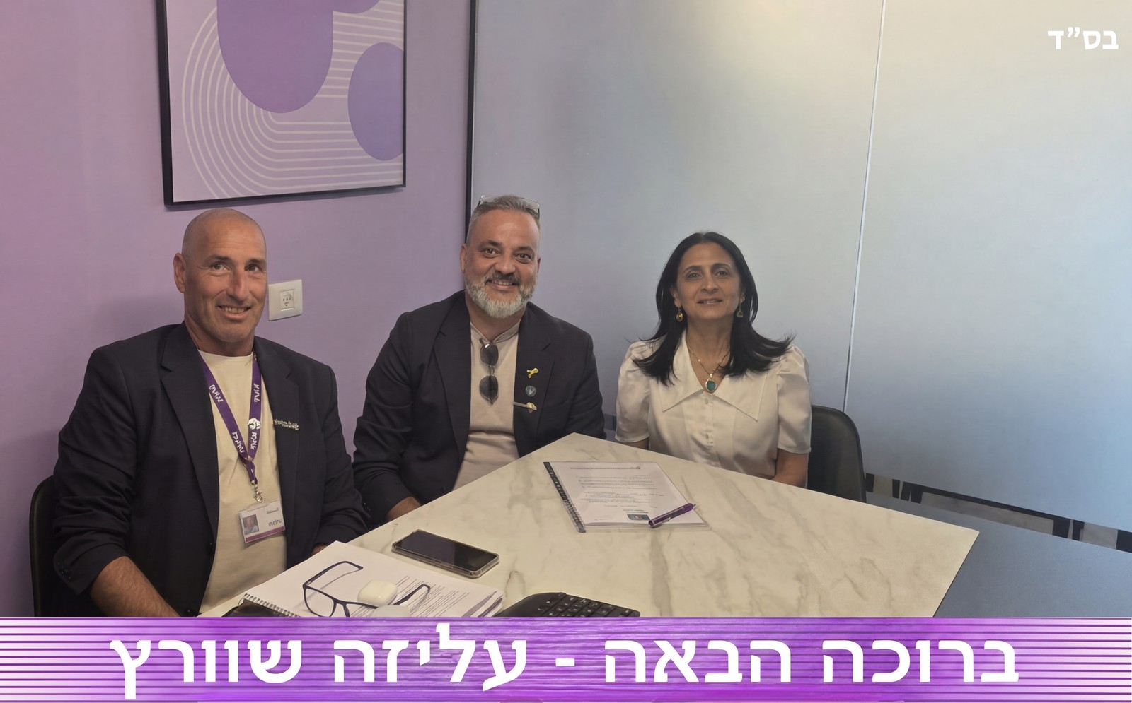 ברוכה הבאה, עליזה — יועצת חדשה במאני טוגדר אשדוד