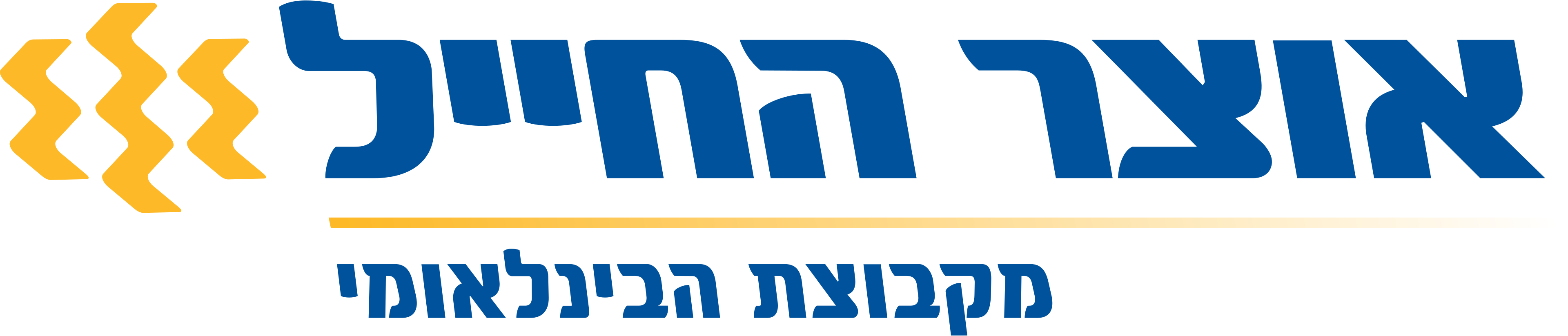 אוצר החייל