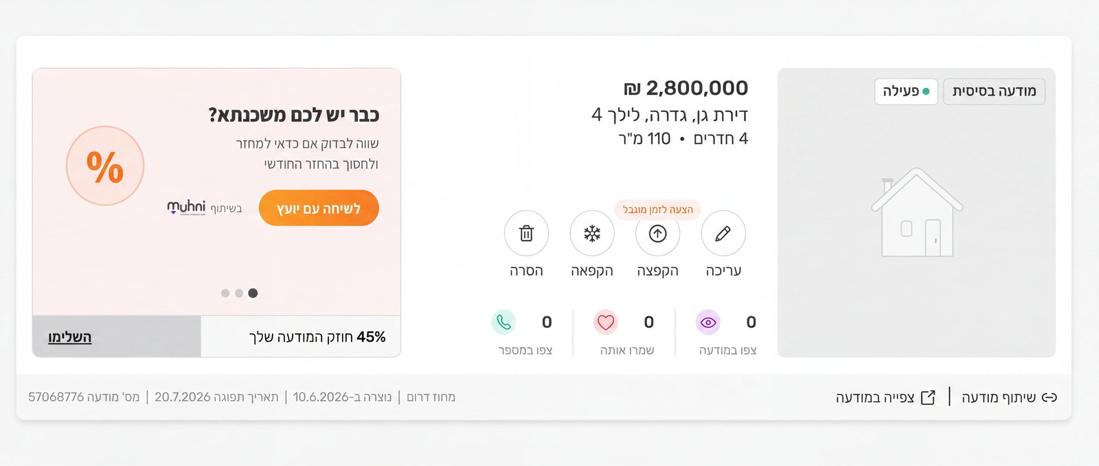 הצעת בדיקת מיחזור משכנתא באזור האישי ביד2